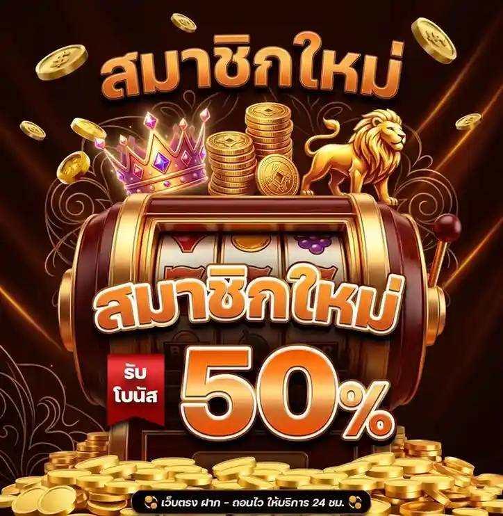 ภาวิน 789 เครดิต ฟรี